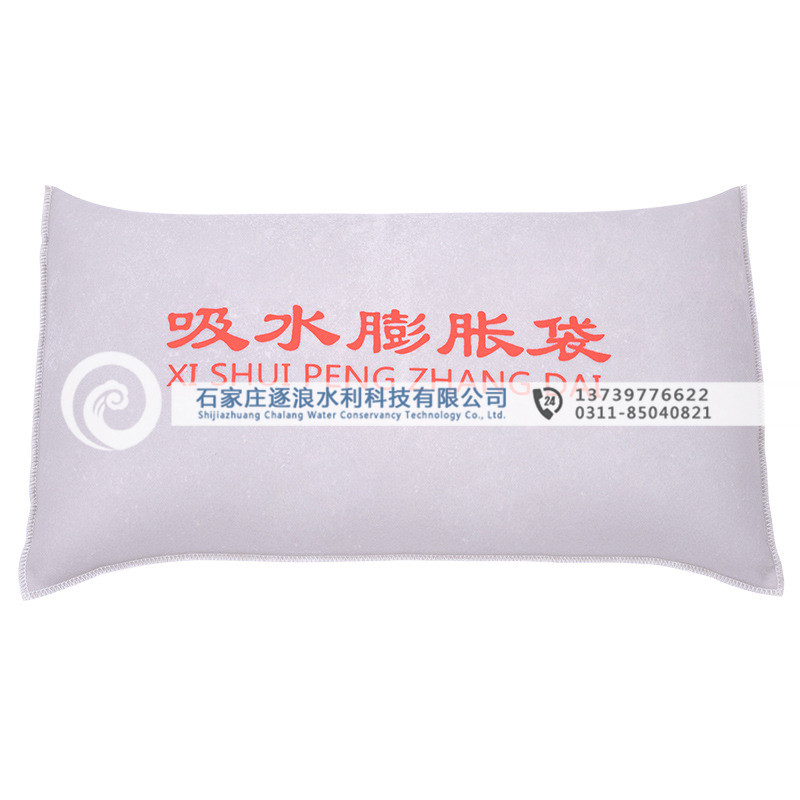 新型防汛吸水膨脹袋|防汛物資|防洪物資廠家|防汛設(shè)備|防汛器材|應急救援物資